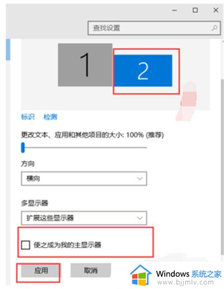 windows双屏设置如何操作_windows怎么设置双屏