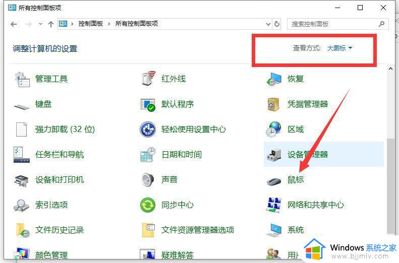 windows鼠标加速怎么关闭 windows关闭鼠标加速方法