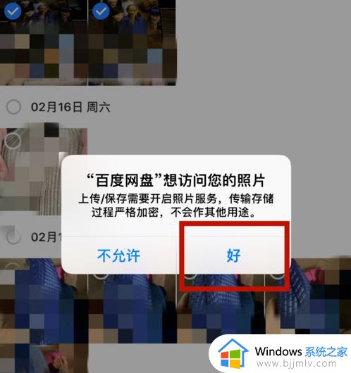 百度网盘文件如何导出到苹果手机_怎么把百度网盘的文件导入苹果手机