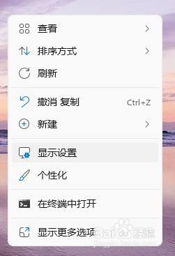 win11桌面放大怎么缩小_win11电脑桌面比列变大缩小教程
