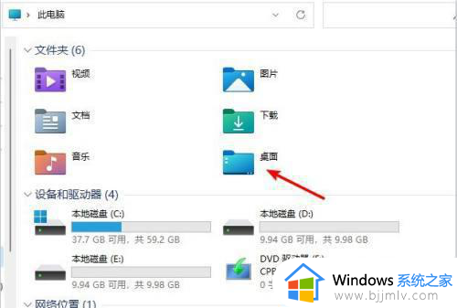 win11桌面设置到d盘方法_win11电脑桌面怎么设置到d盘
