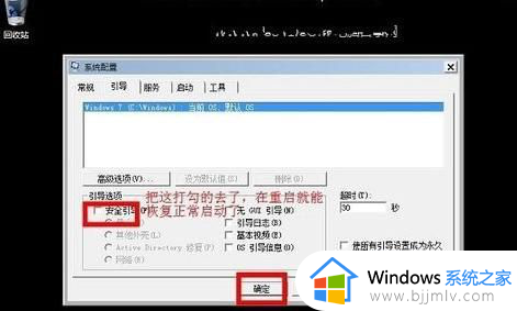 win7进去安全模式按哪个键_win7电脑启动安全模式按什么键