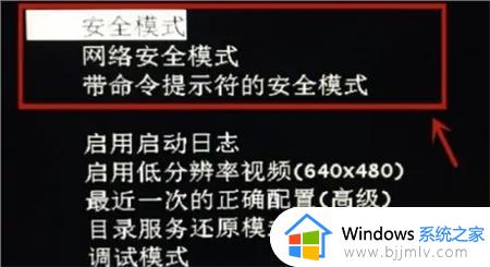 win7开机到logo就黑屏怎么办 win7出现开机画面后就黑屏了怎么处理
