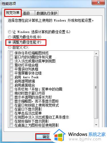 win7可以开启卓越性能吗_win7怎么打开卓越性能