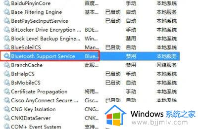 win7蓝牙找不到设备怎么办_win7无法找到蓝牙设备如何解决