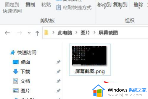 windows默认截图存在哪里_window截屏默认路径介绍