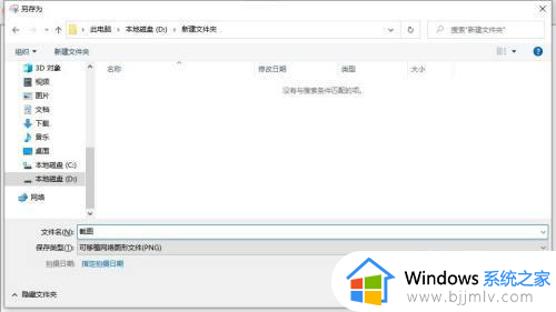 windows默认截图存在哪里_window截屏默认路径介绍