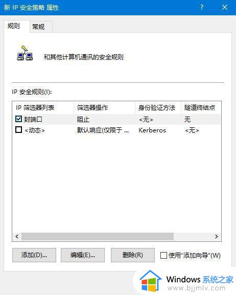 windows关闭端口的方法_windows电脑怎么关闭端口