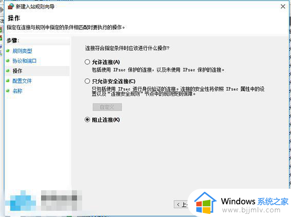 windows关闭端口的方法_windows电脑怎么关闭端口