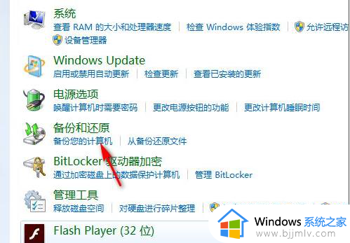 win7电脑怎么恢复出厂设置删除所有数据_win7电脑怎么删除所有东西恢复出厂设置
