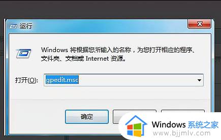 win7电源选项无法打开怎么办 win7电脑打不开电源选项如何修复
