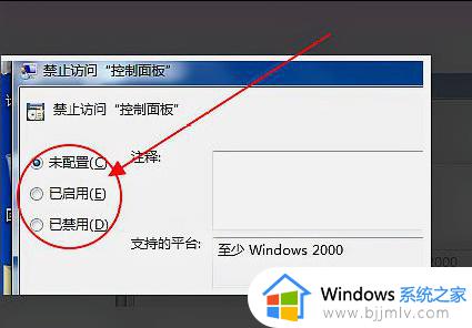 win7电源选项无法打开怎么办_win7电脑打不开电源选项如何修复