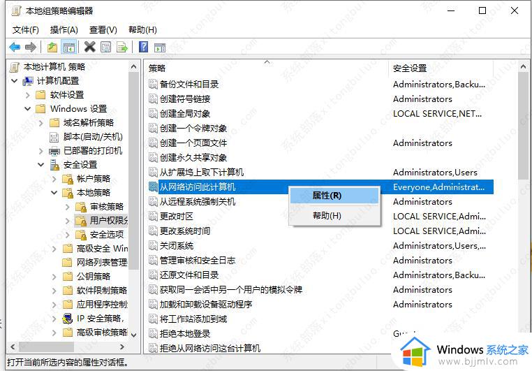windows无法访问网络共享的计算机怎么办_windows访问不了网络共享的计算机怎么解决