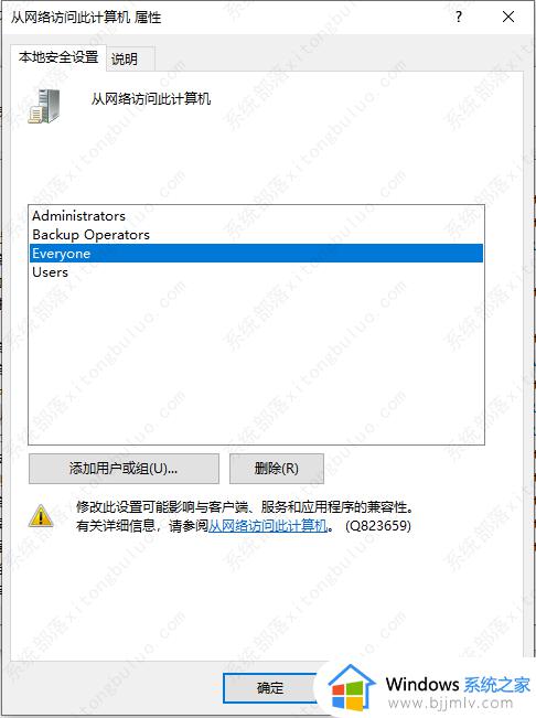 windows无法访问网络共享的计算机怎么办_windows访问不了网络共享的计算机怎么解决