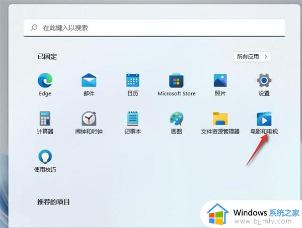 windows无线投屏快捷键是什么_windows如何使用无线投屏快捷键