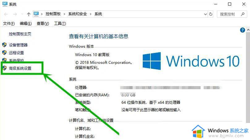 蓝屏终止代码page_fault_in_nonpaged_area重启修复方案