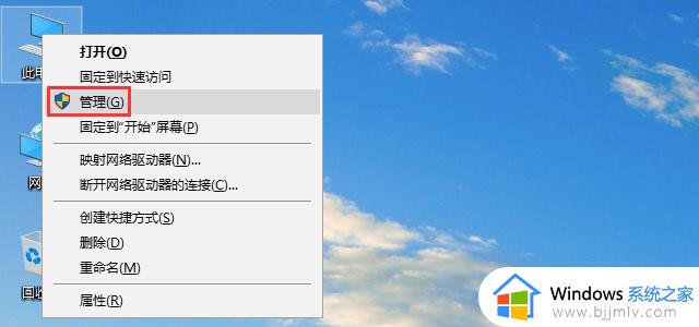 win10鼠标点击没反应怎么办_win10鼠标点击无反应如何解决