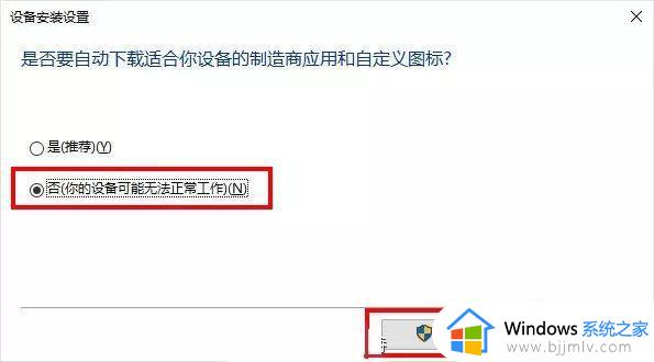 win10自动安装显卡驱动怎样关闭_win10电脑自动安装显卡驱动如何关闭