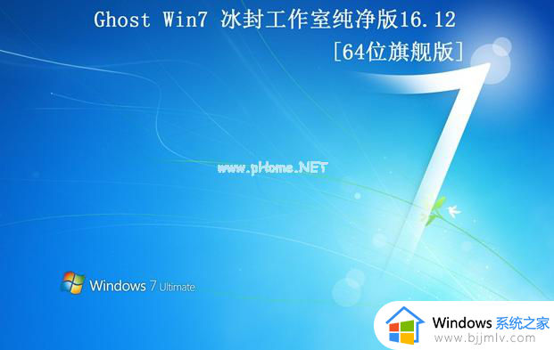 冰封u启动怎么装win7系统_冰封u启动装win7系统的步骤