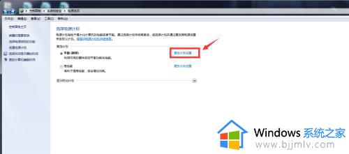 windows7设置了关闭屏幕时间却不关闭怎么办_windows7屏幕关闭时间设置无效如何修复