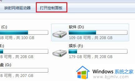 win7公用网络改为专用网络怎么操作_win7电脑网络类型如何修改
