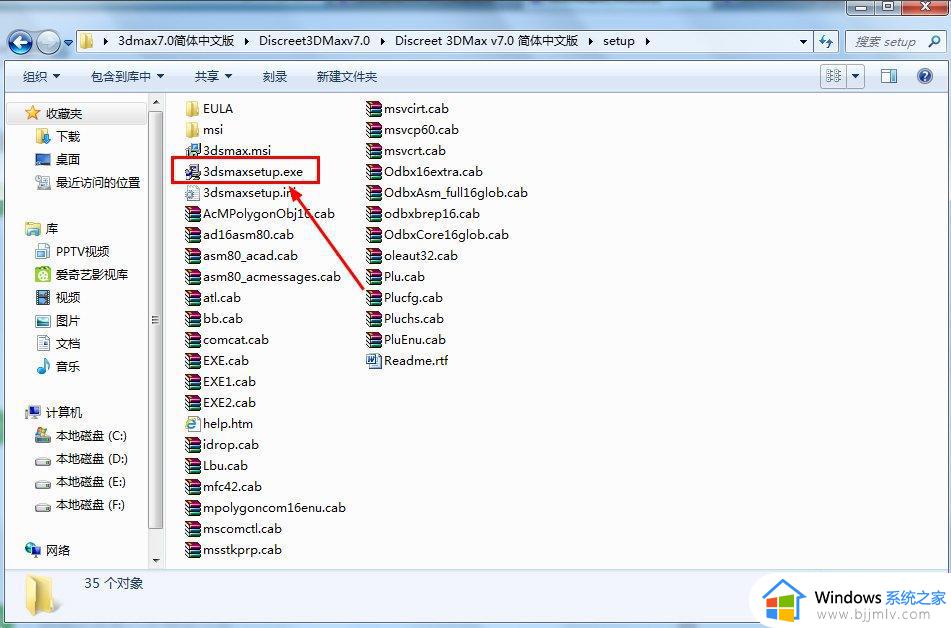 win7画图3d怎么安装_win7画图3d安装方法