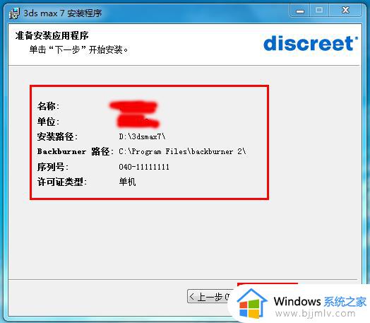 win7画图3d怎么安装_win7画图3d安装方法