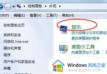 win7画面比例怎么调_win7调整屏幕比例如何操作