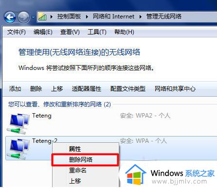 win7红叉搜索不到无线网怎么办_win7网络连接红叉搜不到wifi如何解决