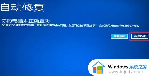 windows11开机登陆无限循环怎么办 win11系统开机登录界面死循环的解决教程