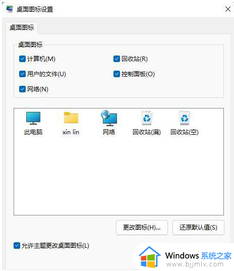 windows11怎样打开控制面板_windows11控制面板如何打开
