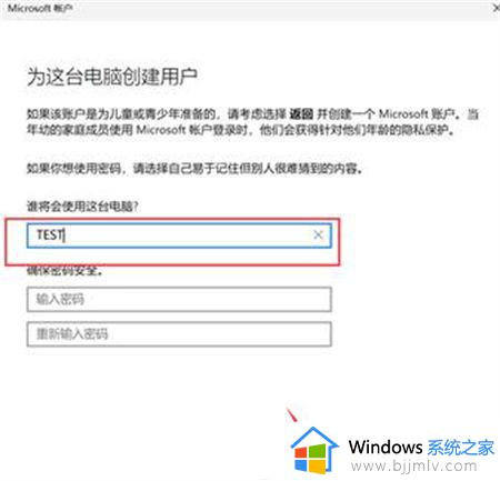 windows11怎么新建用户_windows11电脑创建用户方法