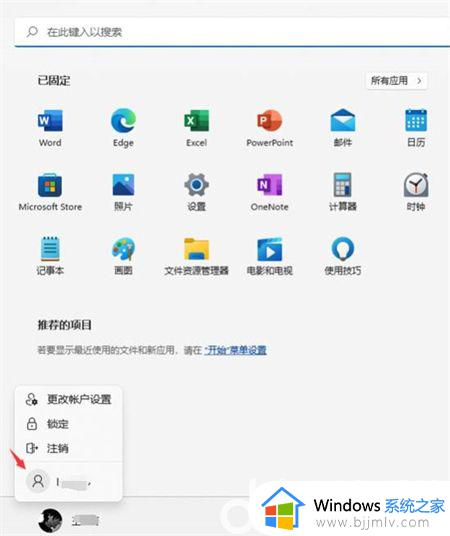 windows11怎么新建用户_windows11电脑创建用户方法