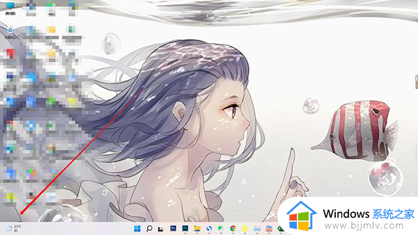 win11小组件在左边怎么调回来_win11小组件跑到左边去了如何整