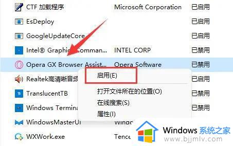 win11自动启动设置在哪_win11怎么设置软件自动启动