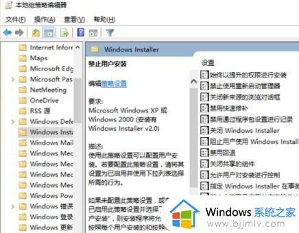 win10设置安装软件权限在哪里_win10如何设置电脑安装软件的权限