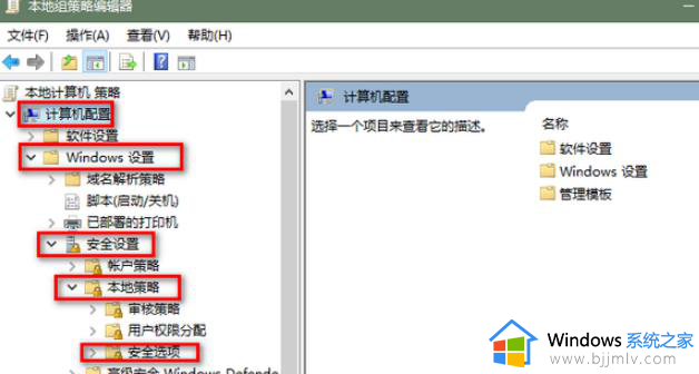 win10设置安装软件权限在哪里_win10如何设置电脑安装软件的权限