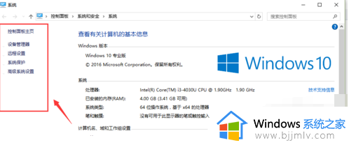 win10设置双系统启动项怎么设置_win10如何设置双系统启动选项