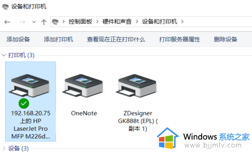不小心把打印机驱动删除了怎么办 误删打印机驱动程序如何解决