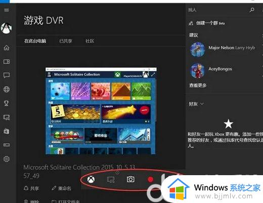 win10的录制视频在哪_win10电脑如何打开录屏功能