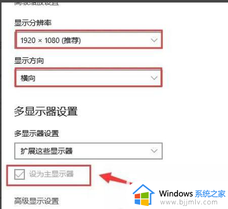 win10电脑分屏两个显示器怎么操作_win10系统如何设置双显示屏