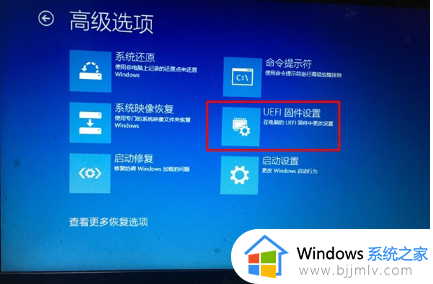 win10bios怎么进入_win10电脑进入bios按什么