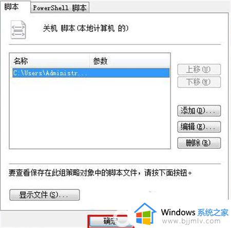 win7怎么设置自动清理内存_win7电脑自动清理内存如何操作