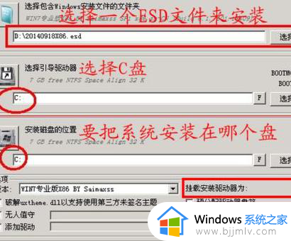 ESD文件怎么安装 ESD格式的系统镜像如何安装