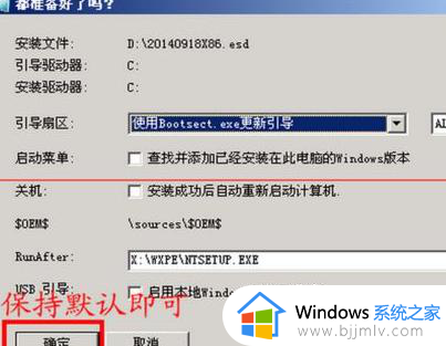 ESD文件怎么安装_ESD格式的系统镜像如何安装