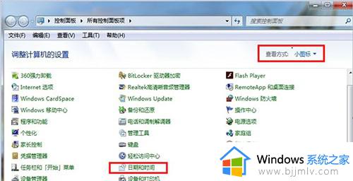 win7怎么同步时间_怎么同步时间win7电脑