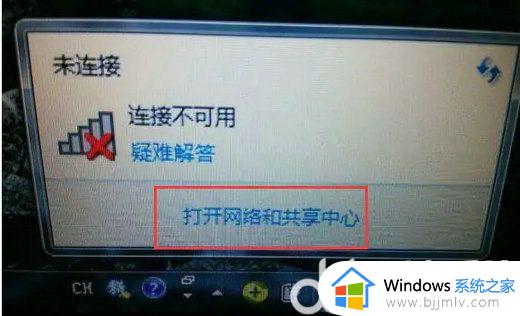 win7找不到iphone热点怎么办_win7电脑无法搜索到iphone热点如何处理