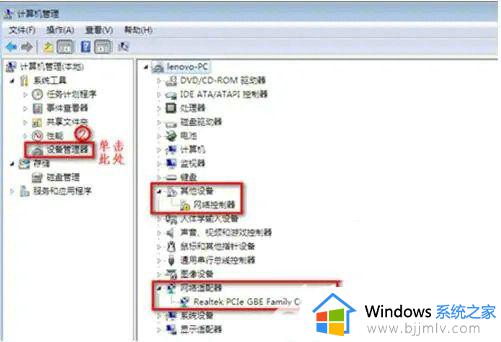 win7找不到iphone热点怎么办_win7电脑无法搜索到iphone热点如何处理