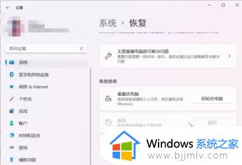 windows11开机卡在microsoft账户怎么办_win11电脑开机卡在微软账户登录如何解决
