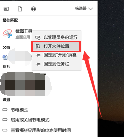 win10自带截屏没反应怎么办_win10自带截屏不能用修复方法